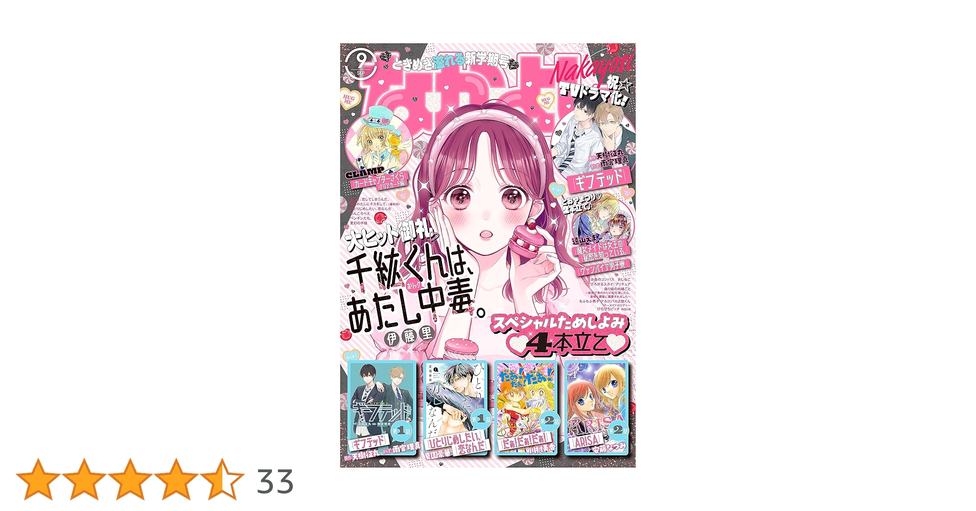 9月3日更新 【訳あり・絵本】おまけ本 　画像一覧 きれいめ・古本】いろはであそぼ かたち絵本 ジュンオソン 長崎